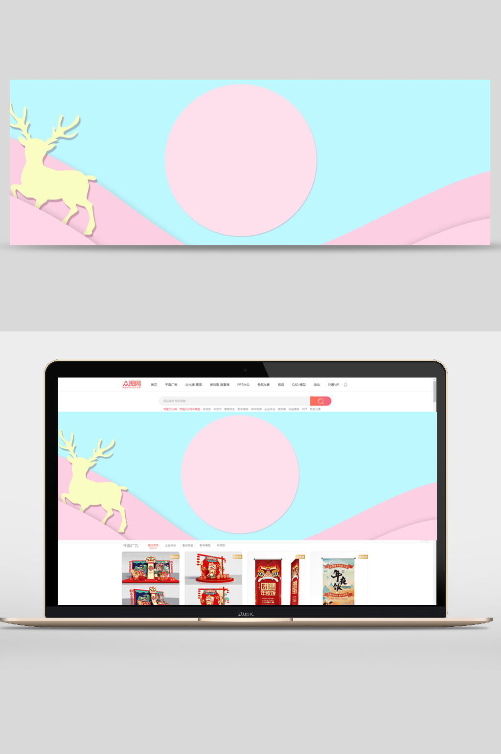 清新红绿背景电商banner背景设计素材