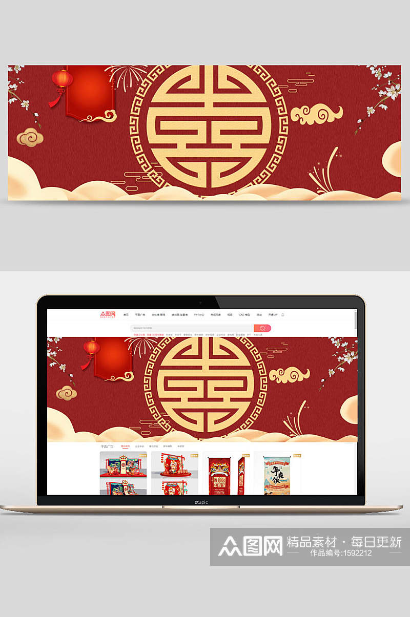 红金中国风喜字电商banner背景设计素材
