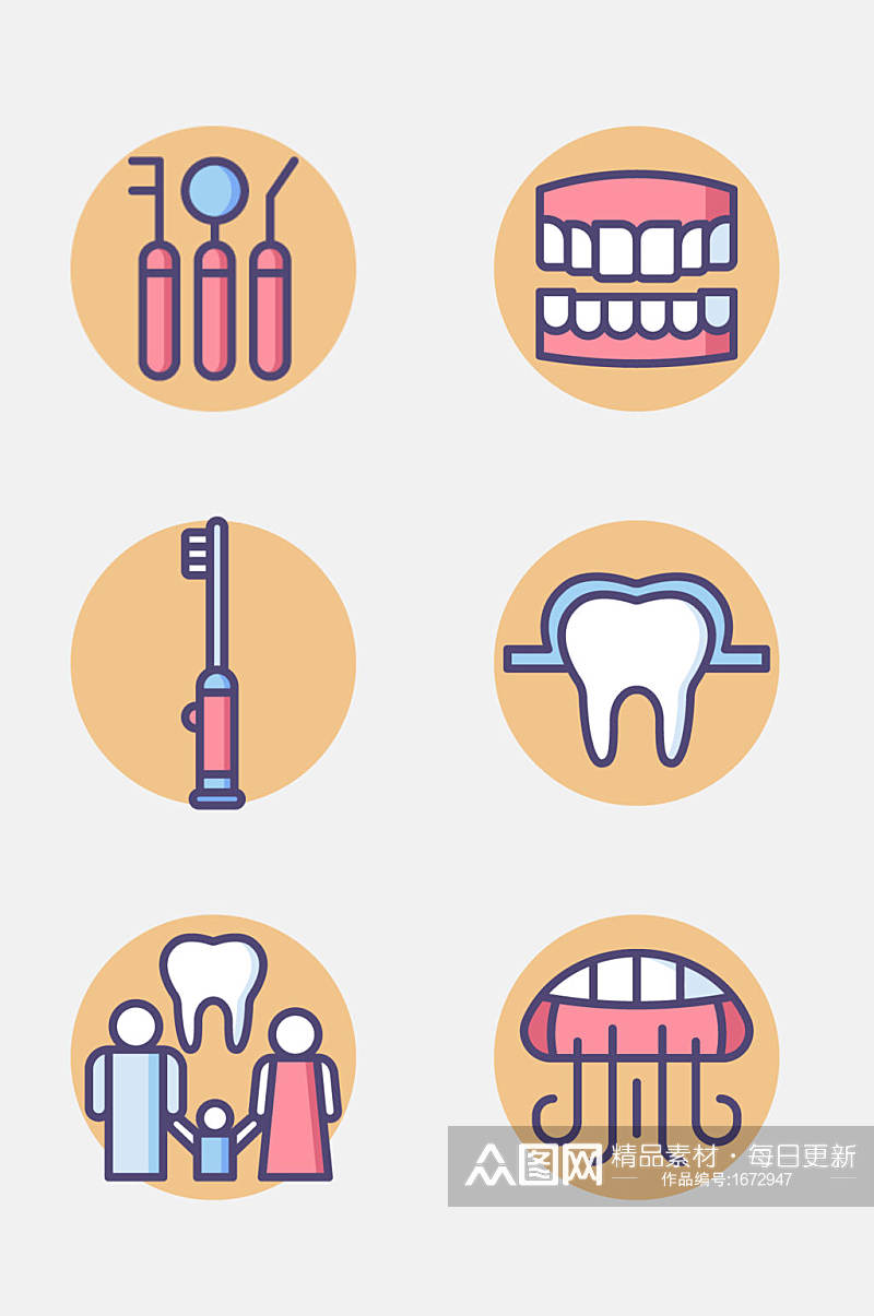 牙科医院牙齿洗牙图标元素素材