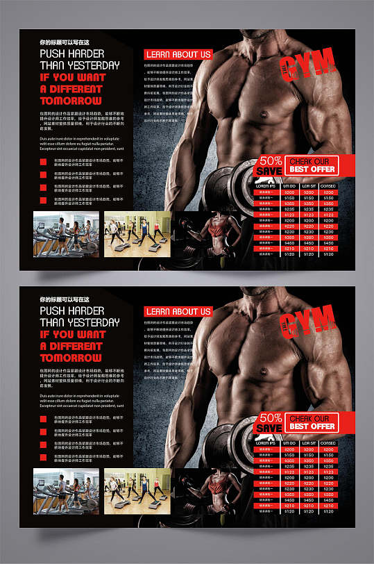 健身三折页效果图-众图网