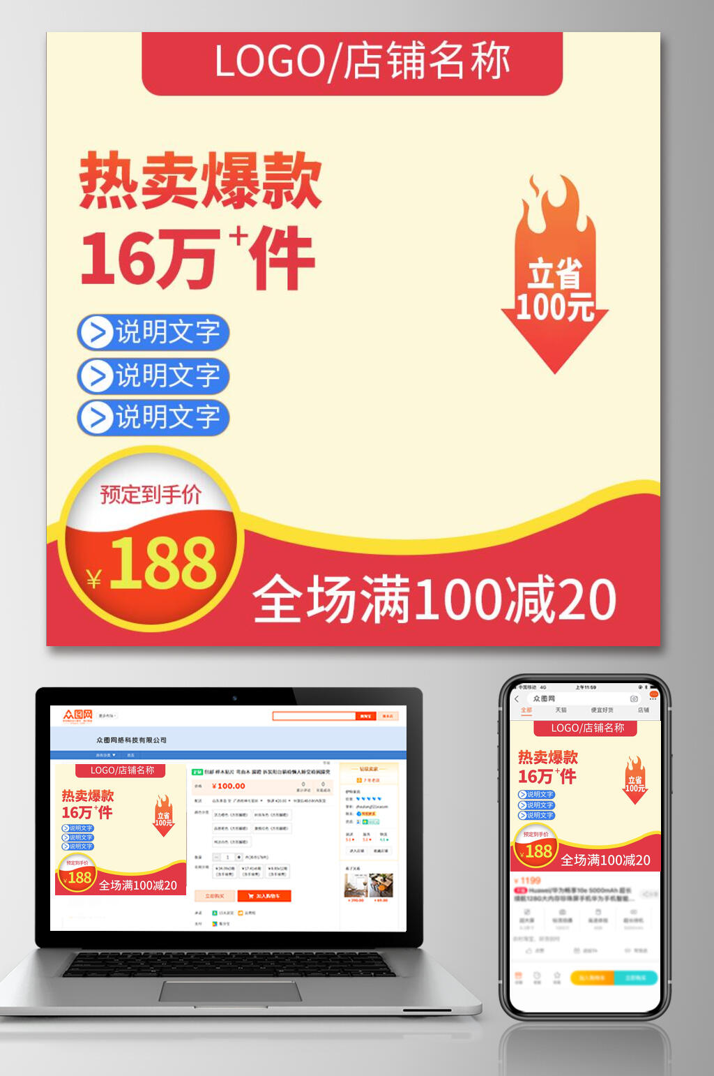 热卖爆款化妆品电商主图素材