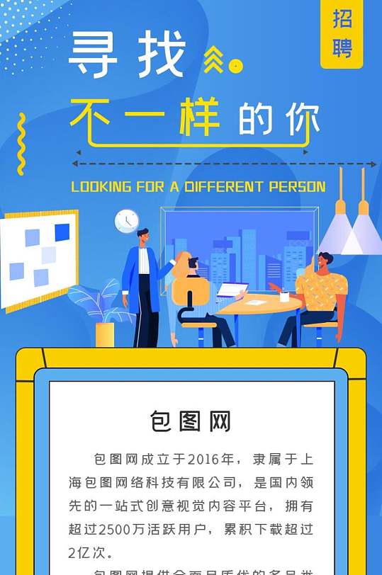 app样图图片-app样图素材下载-众图网