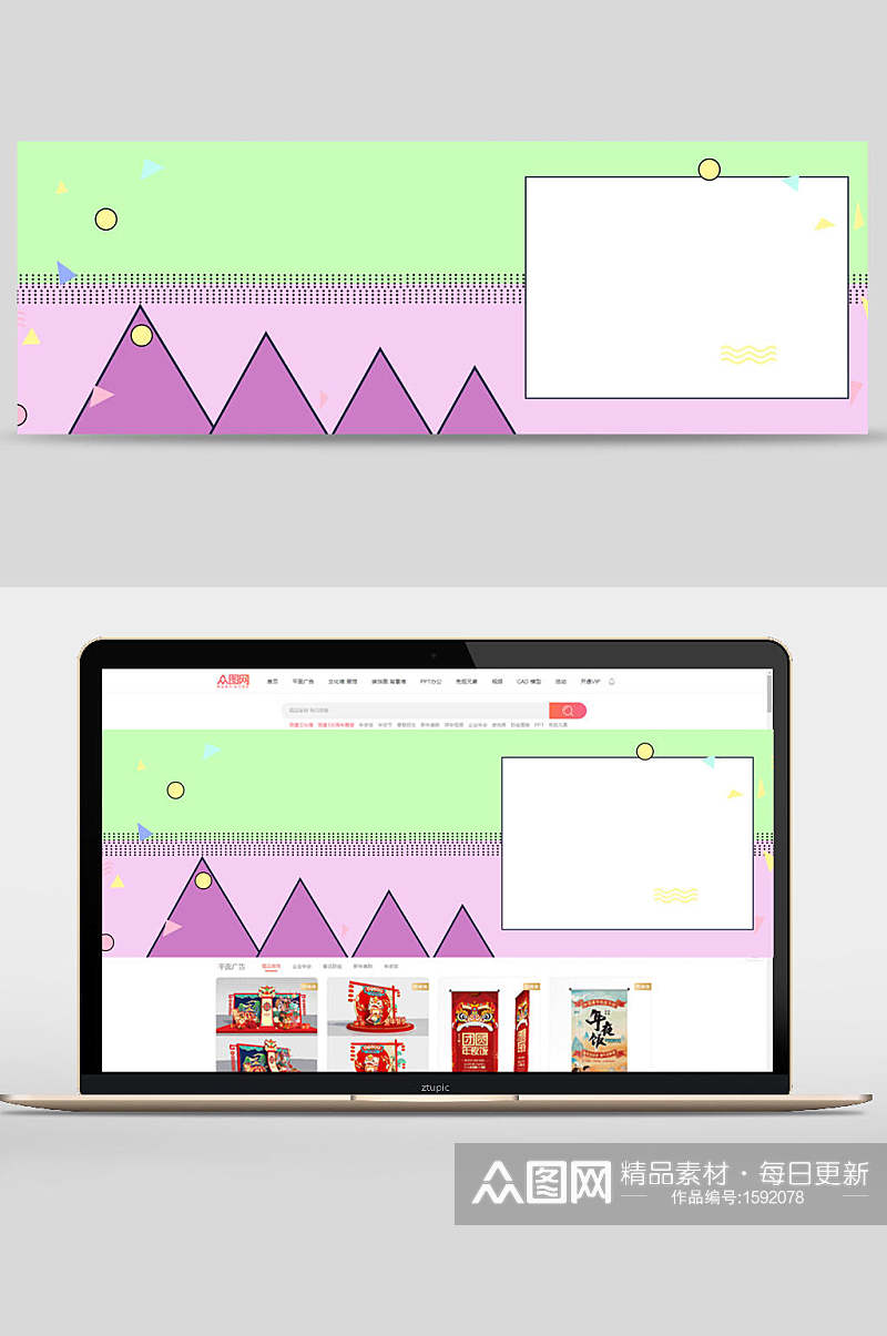 清新绿紫色电商banner背景设计素材