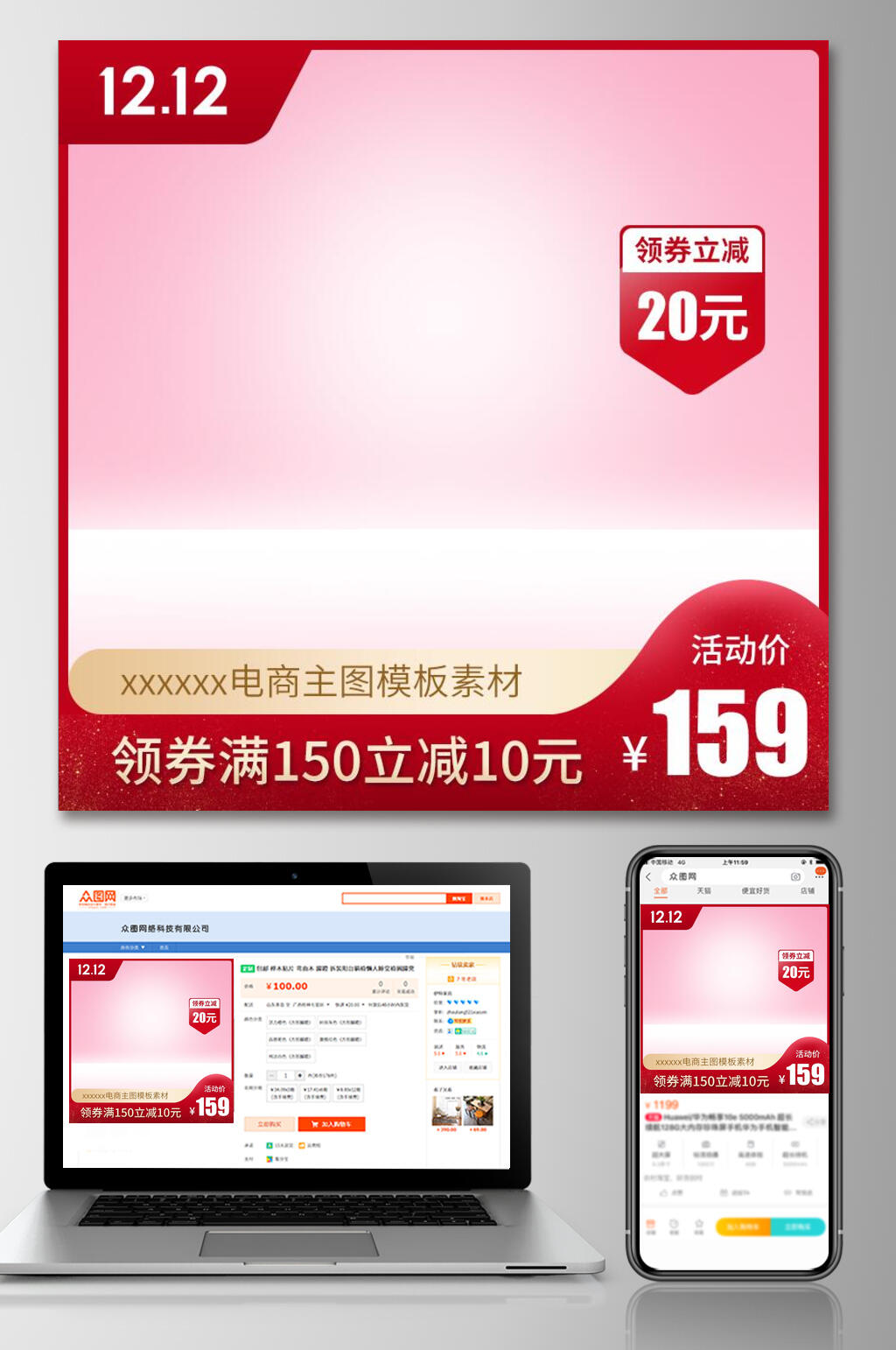 幻彩新品促销淘宝主图设计素材