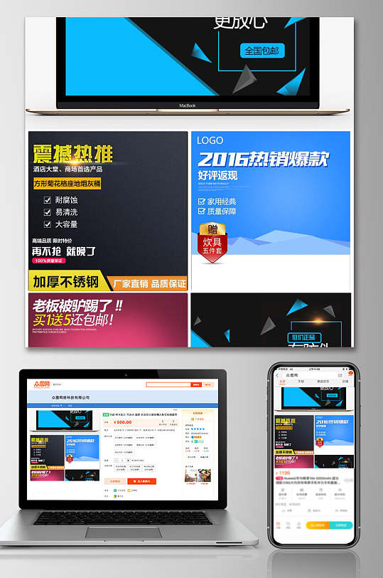 震撼热推产品淘宝电商主图设计