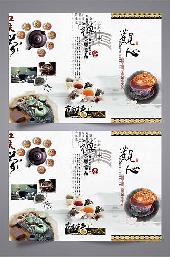 中国风品茶茶艺禅道观心三折页模板宣传单