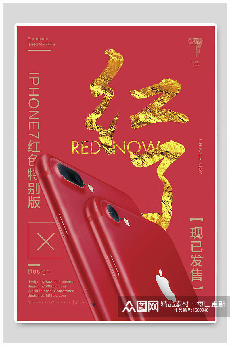 红色特别版iPhone苹果手机海报素材