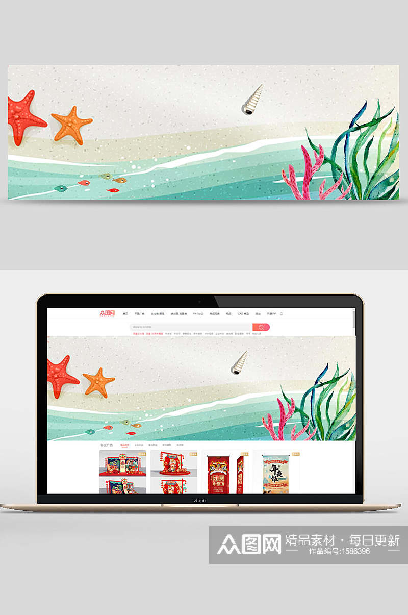 沙滩风海鲜海螺电商banner背景设计素材