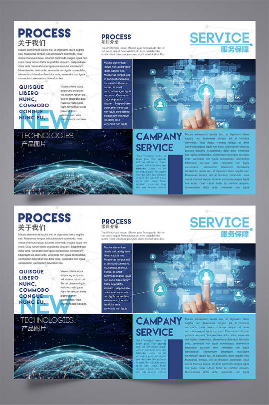 蓝色项目介绍服务保障企业宣传三折页宣传单