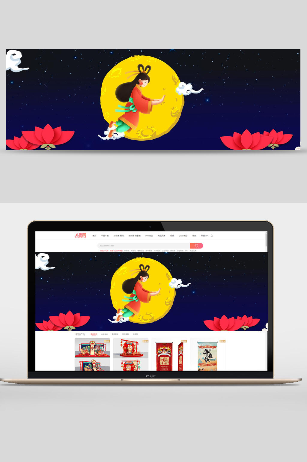 嫦娥奔月电商banner背景设计素材