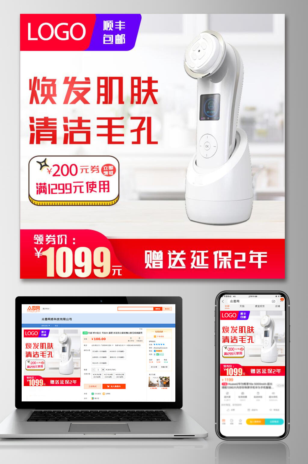 清洁毛孔洁面仪电器电子产品电商主图素材