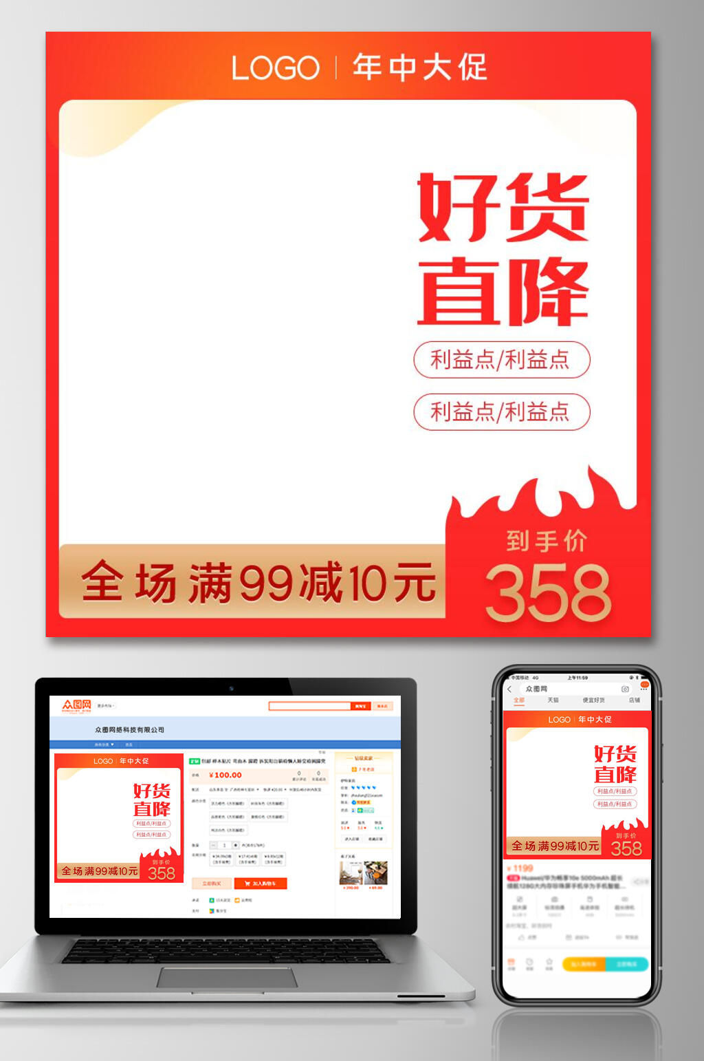 年中大促好货直降美妆电商主图设计素材