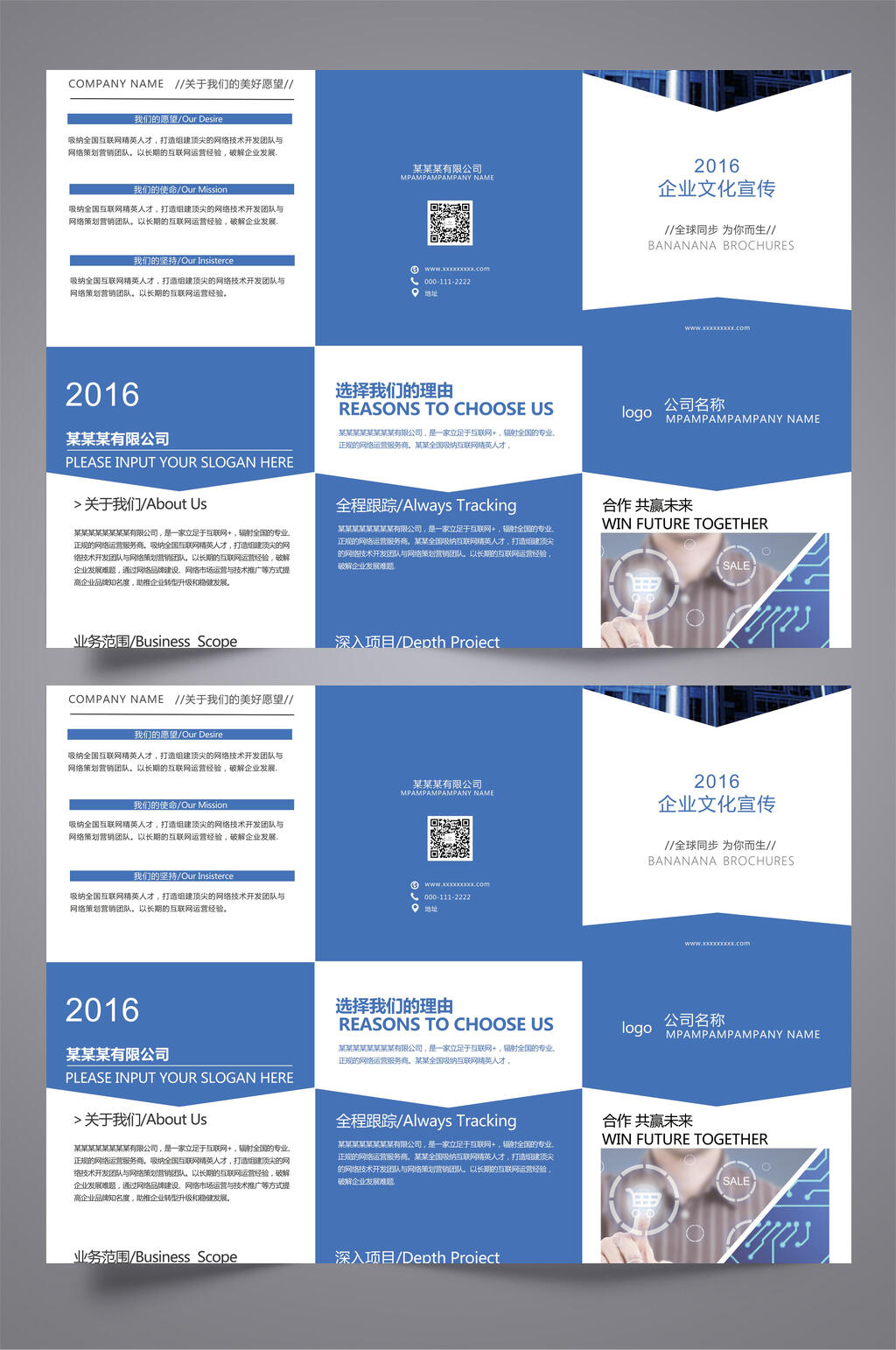 简约英文企业三折页效果图素材