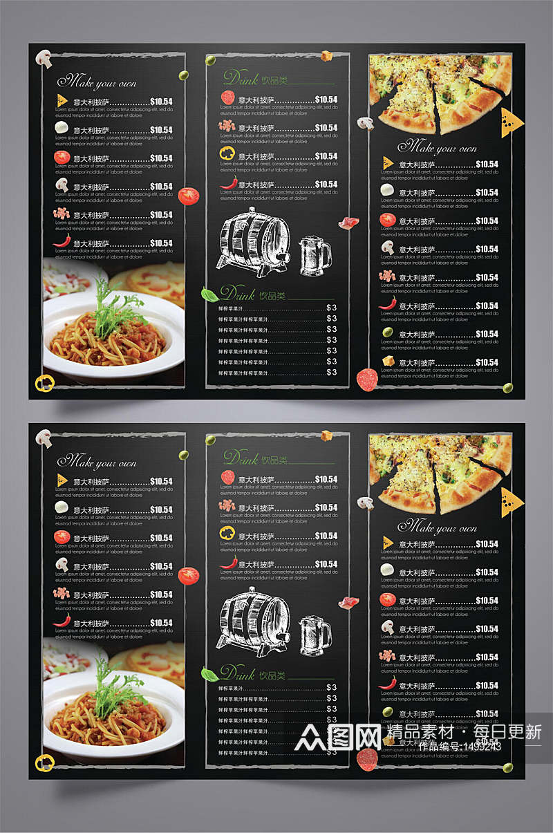 西餐厅食物价格表三折页设计宣传单素材
