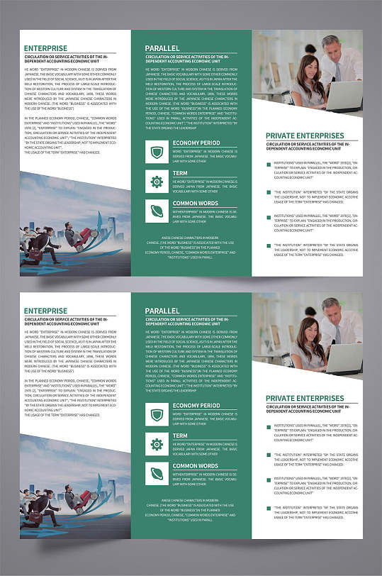 时尚简约企业三折页宣传单-众图网