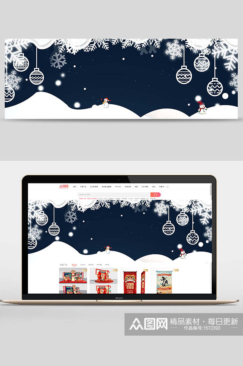 冬季圣诞节电商banner背景设计素材