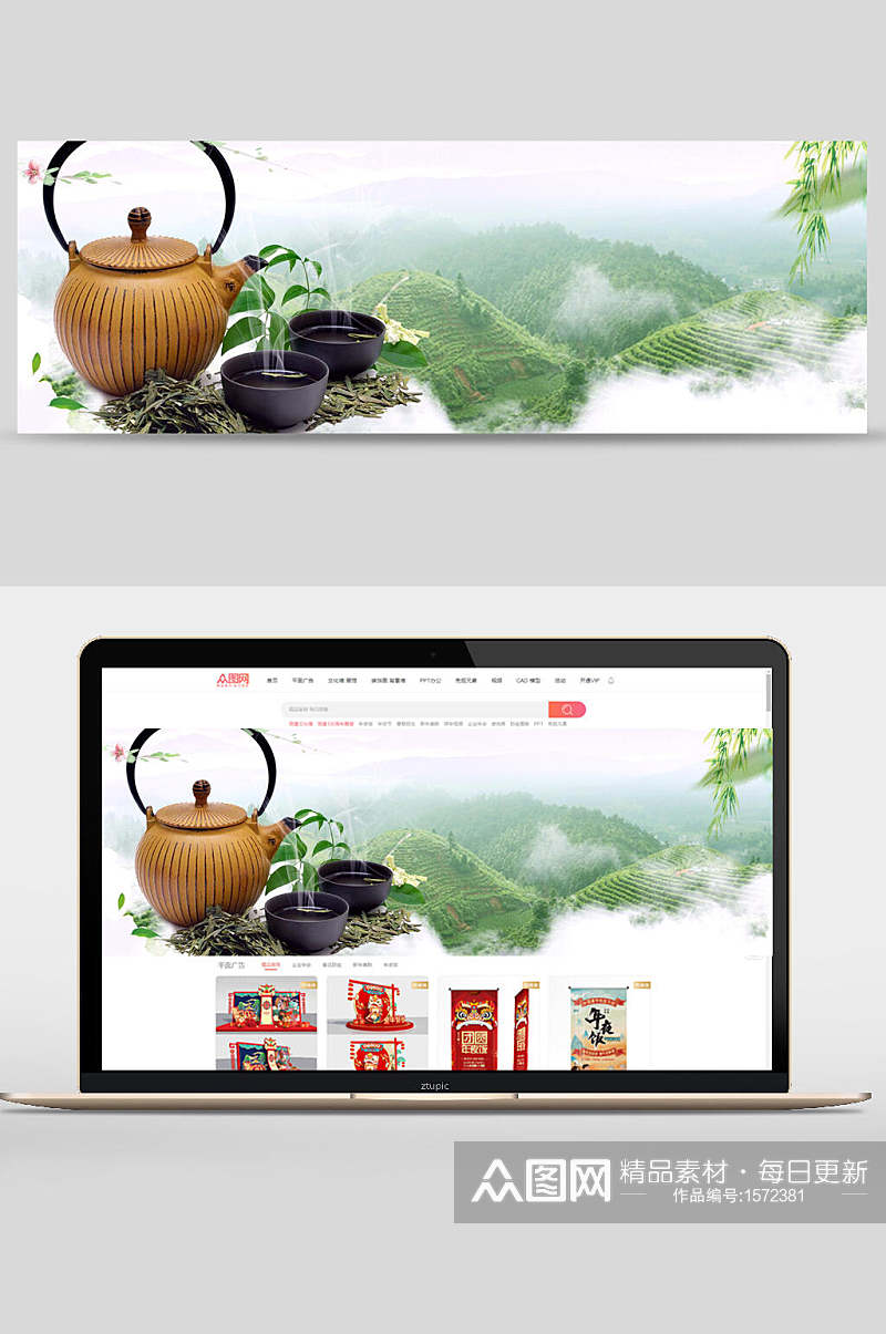 绿色茶文化电商banner背景设计素材