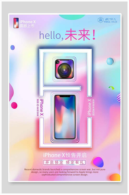 未来iPhone苹果手机预定海报
