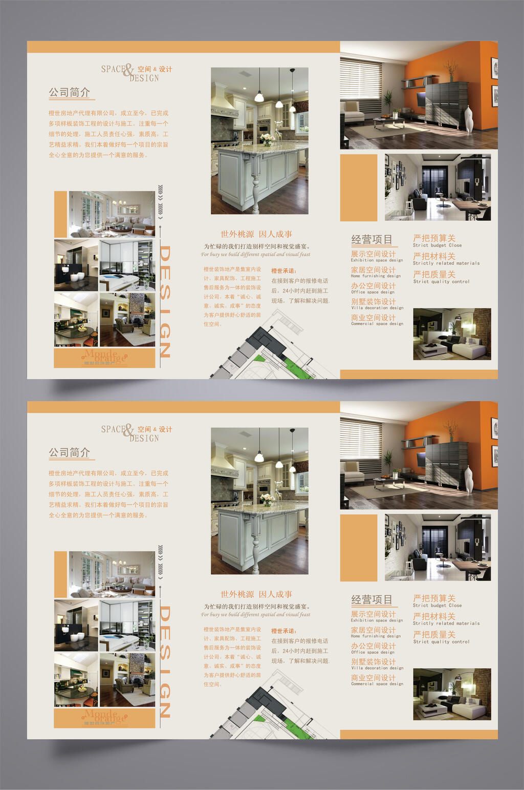 简约公司三折页模板素材