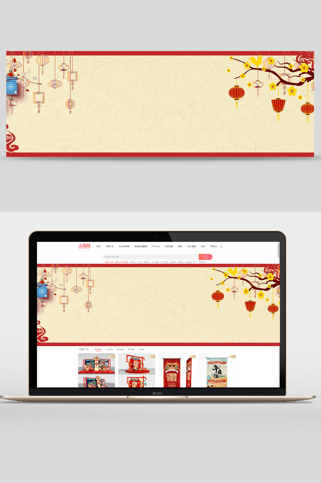 中国风剪纸电商banner背景设计素材