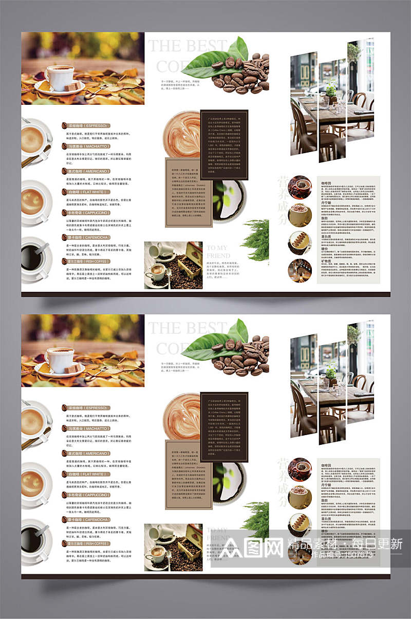 咖啡三折页设计素材