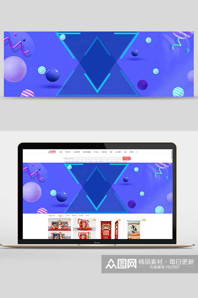 蓝紫色立体电商banner背景设计素材