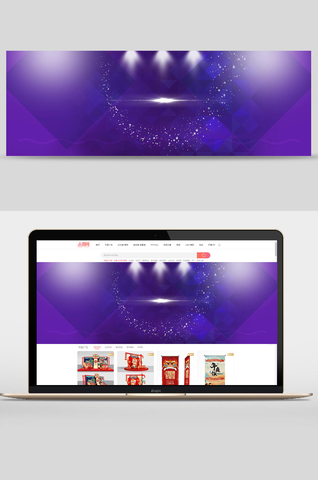 紫色星空电商banner背景设计素材