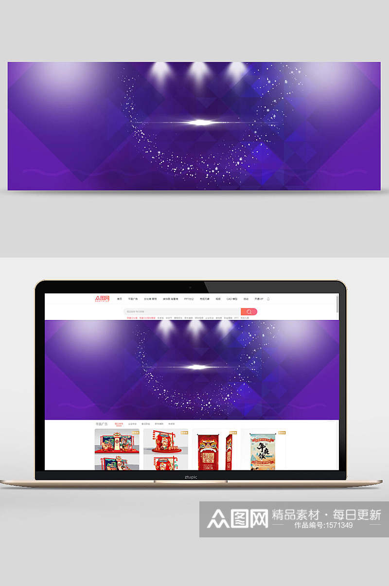 紫色星空电商banner背景设计素材