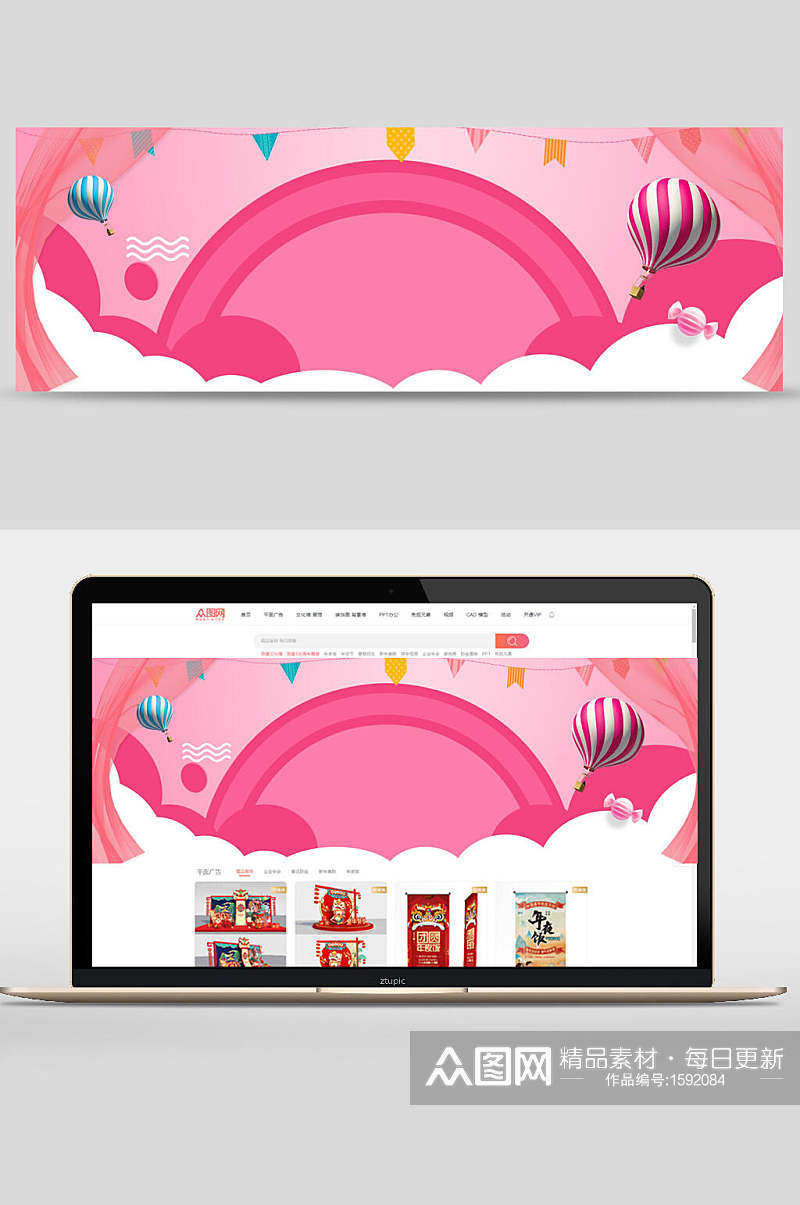 粉色几何热气球电商banner背景设计素材