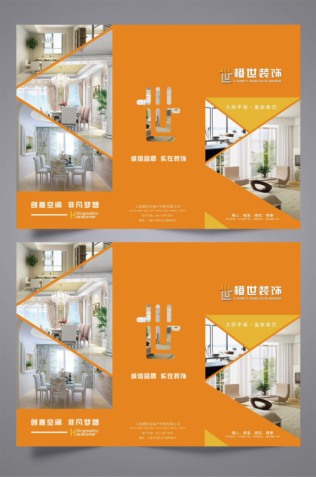 橙色企业三折页宣传单素材