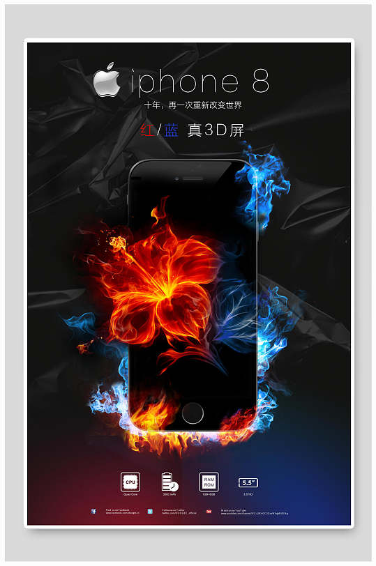 iPhone苹果手机促销海报