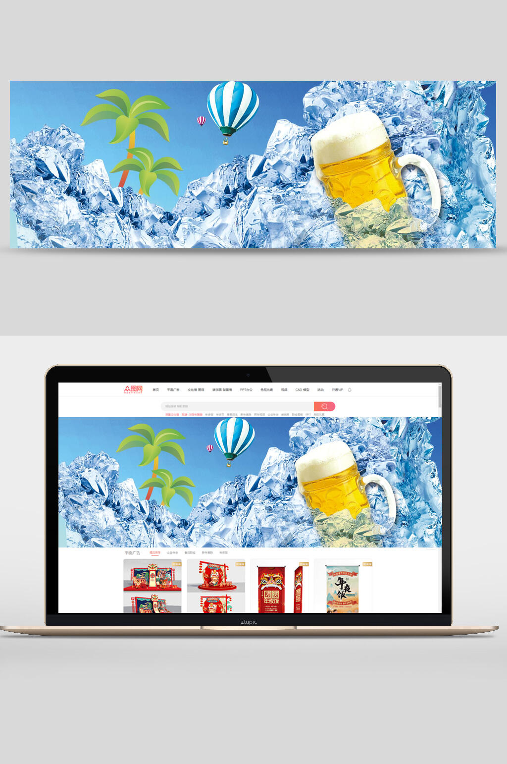 清爽冰镇啤酒电商banner背景设计素材