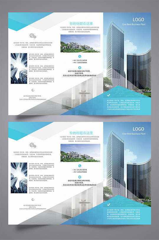 房地产宣传三折页效果图-众图网