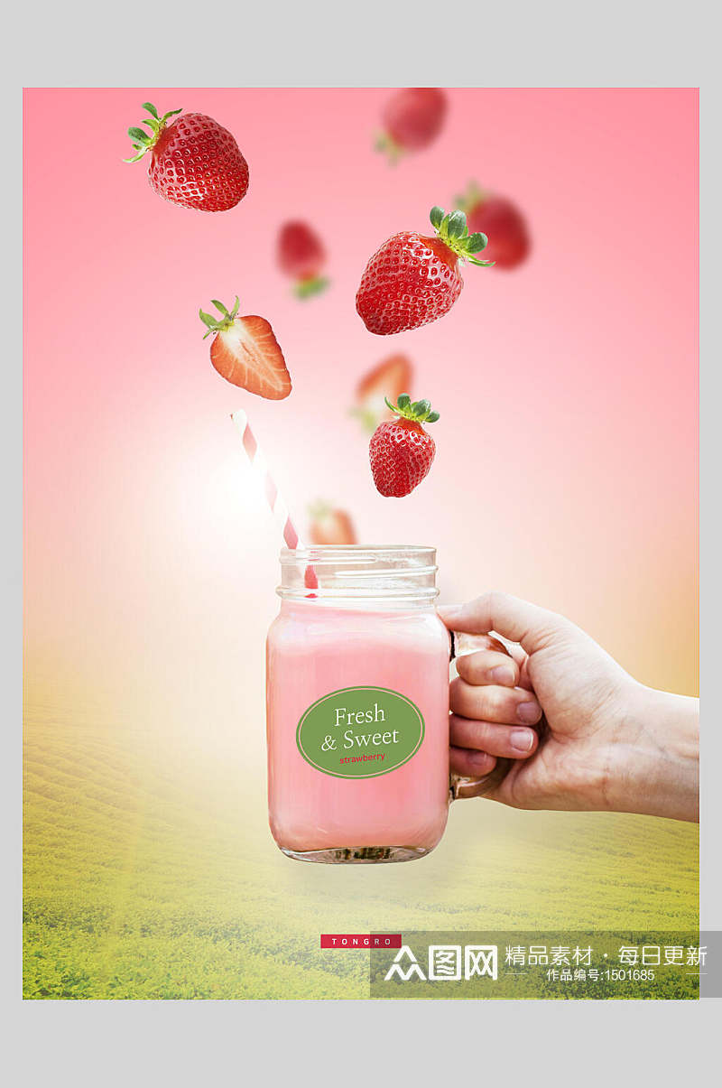 美味草莓果汁海报素材
