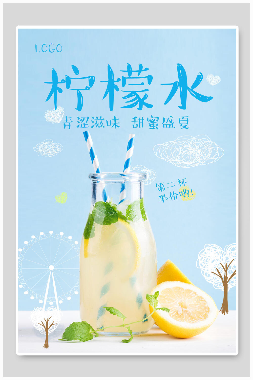 柠檬水果汁海报素材