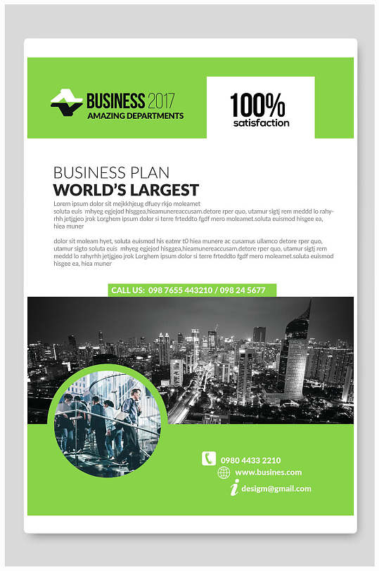 创意企业公司简介商务海报