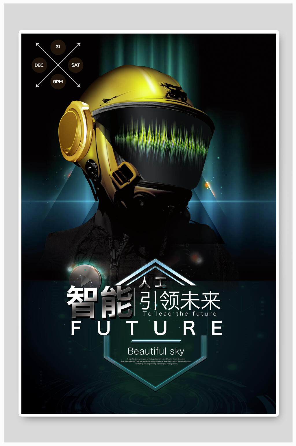 智能引领未来科技海报素材
