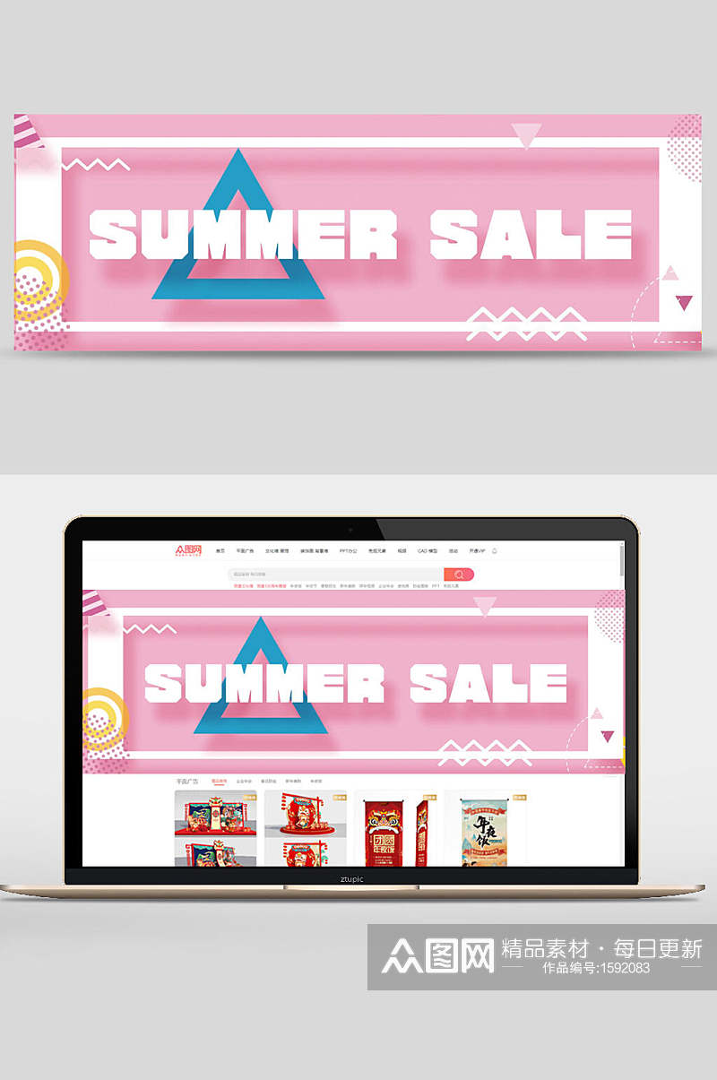 粉色夏季促销电商banner背景设计素材
