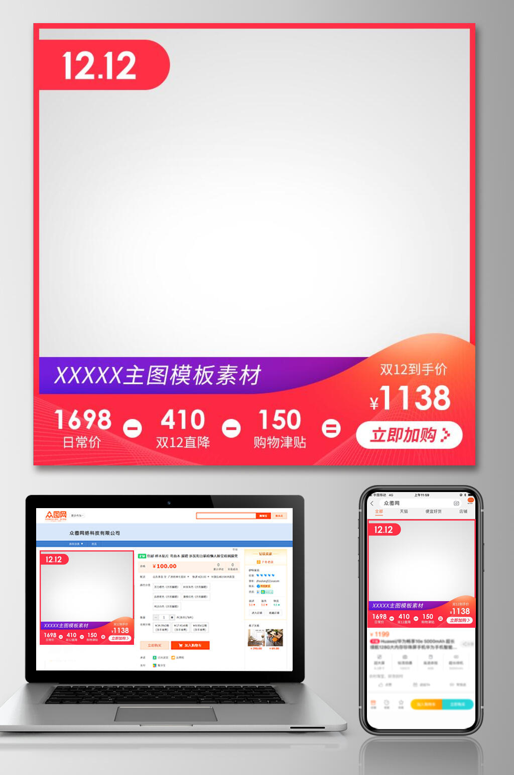 双十二女装淘宝主图设计素材