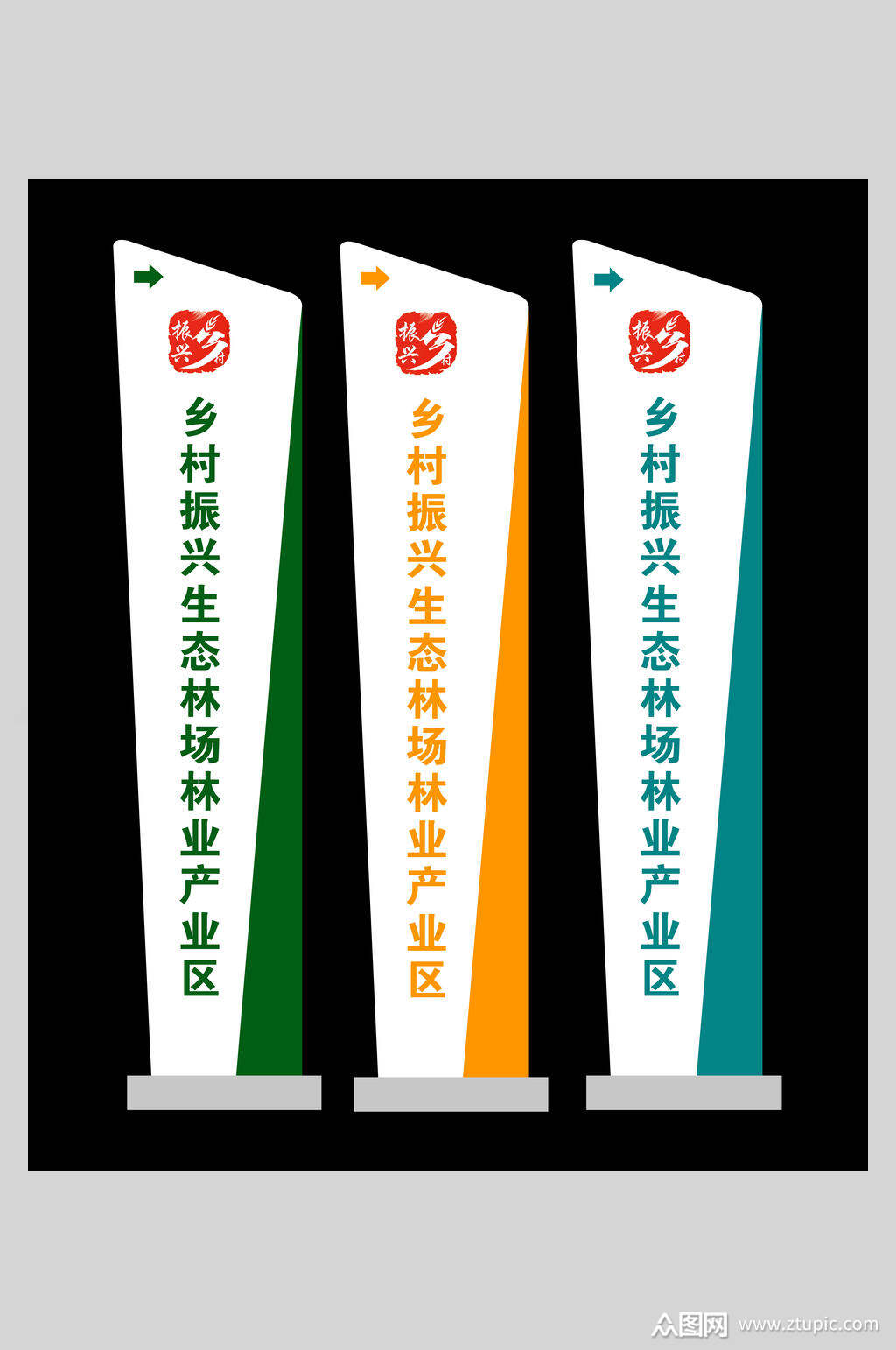 乡村振兴新指引牌海报模板下载-编号1501634-众图网