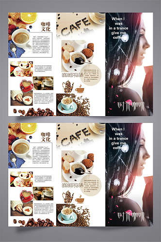 时光咖啡物语三折页设计宣传单