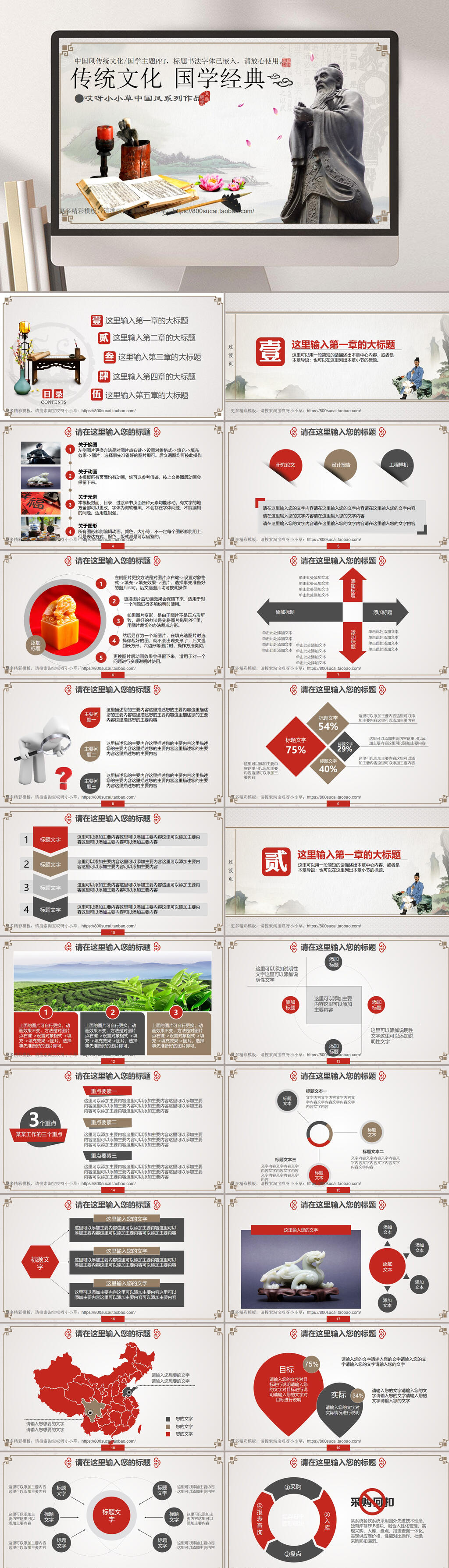 淡雅详情页展示PPT模板素材
