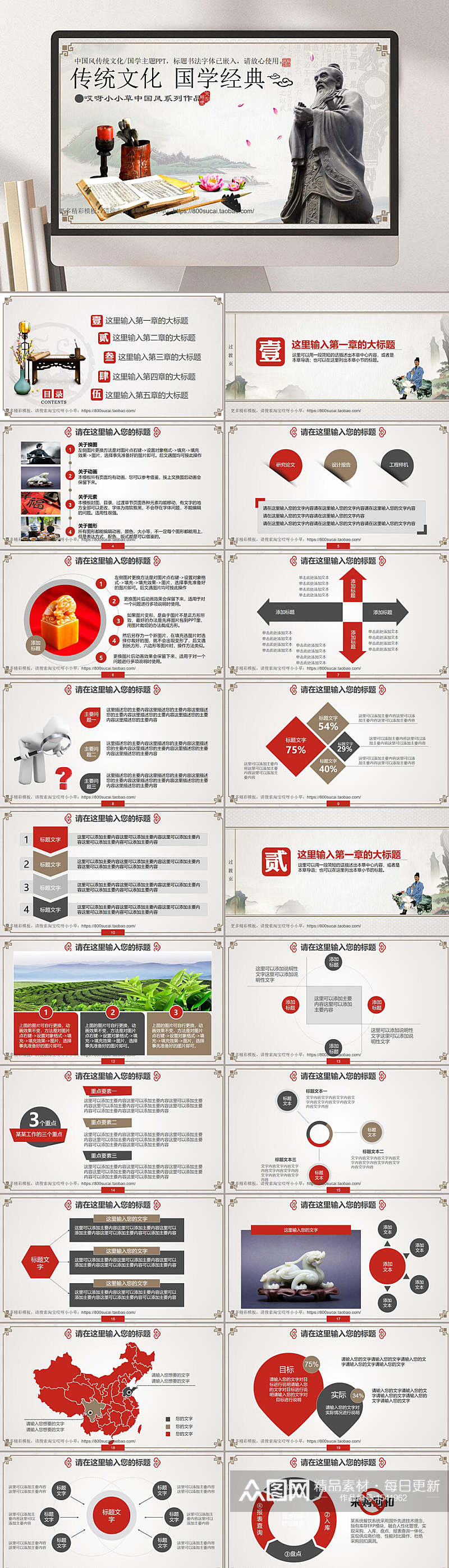 淡雅详情页展示PPT模板素材