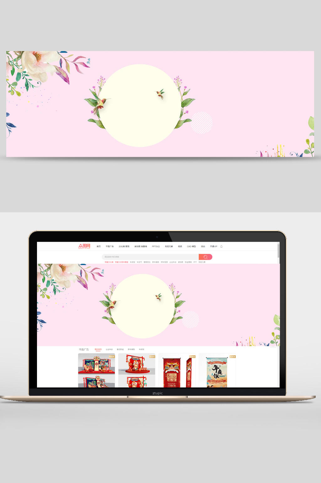 清新花卉月亮电商banner背景设计素材