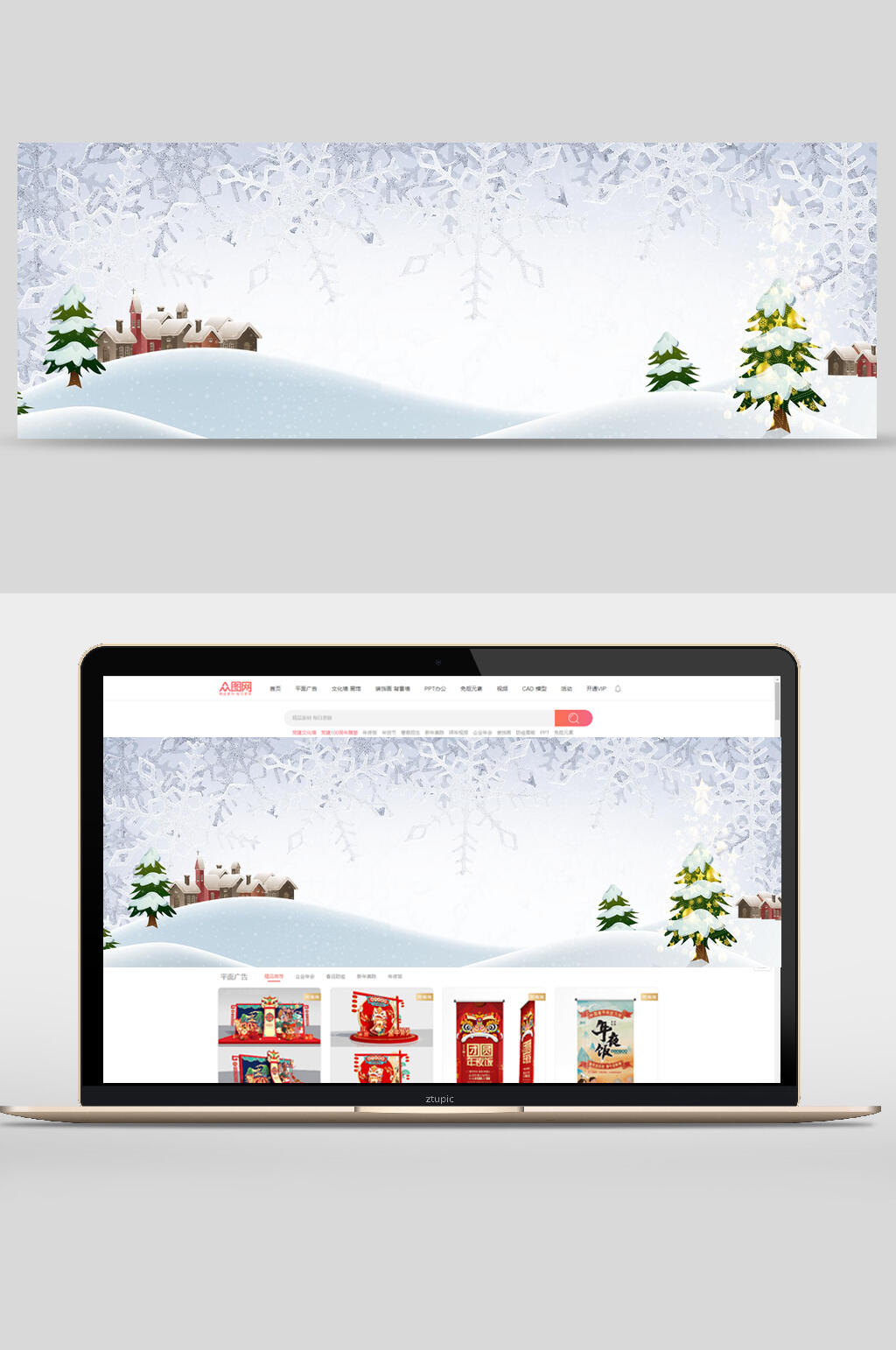 冬季雪地建筑树木电商banner背景设计素材