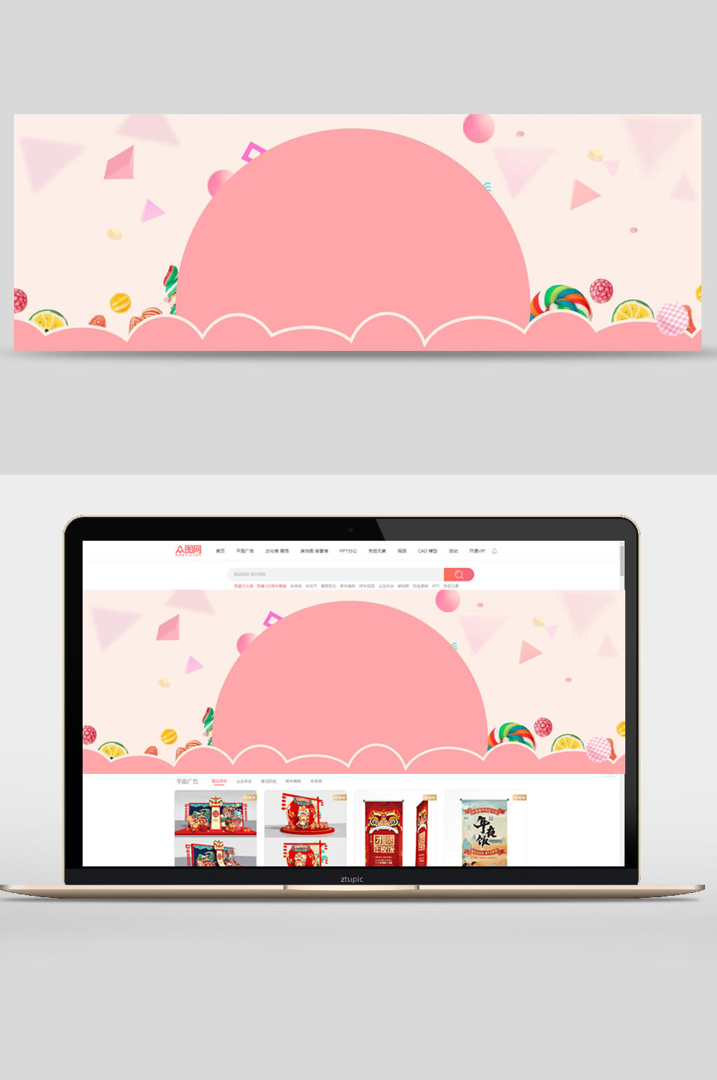 粉色糖果波浪电商banner背景设计素材