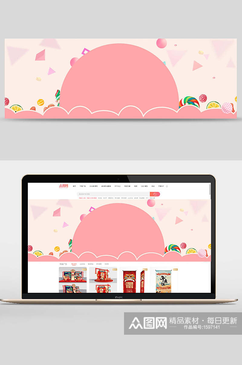 粉色糖果波浪电商banner背景设计素材