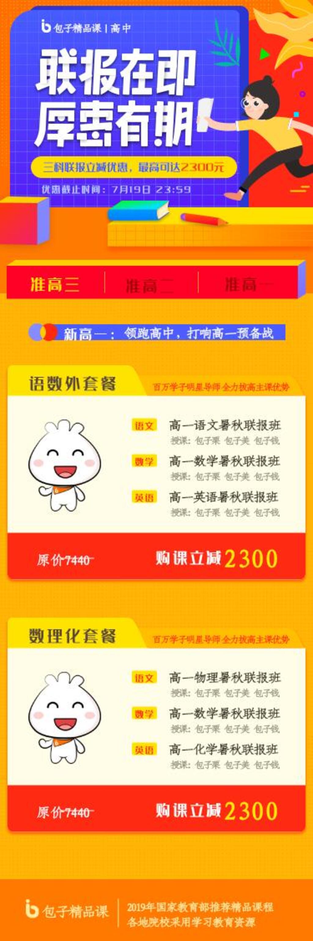 联报在即厚惠有期APP界面设计H5长图素材