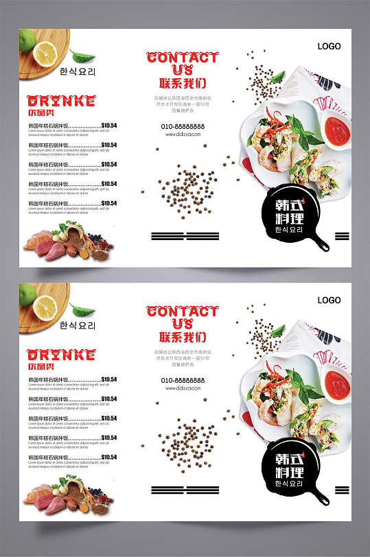 韩式料理饮品奶茶三折页效果图宣传单