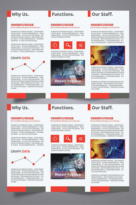 简约大气企业宣传三折页-众图网